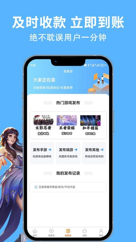 竞梦游交易平台官网 截图5