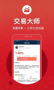 核桃财经 截图1