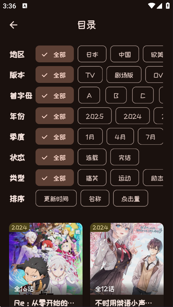 mi动漫官方下载app 截图3