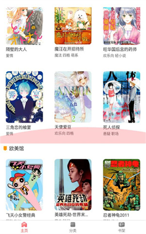 板砖漫画 截图2