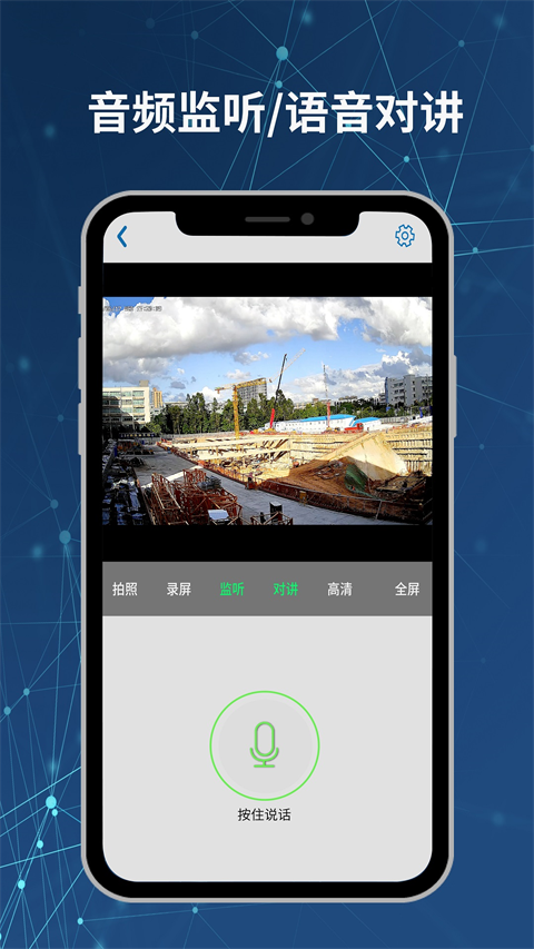 neye3c摄像头 截图4