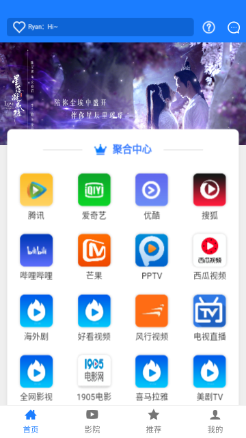 聚汇影视 截图2