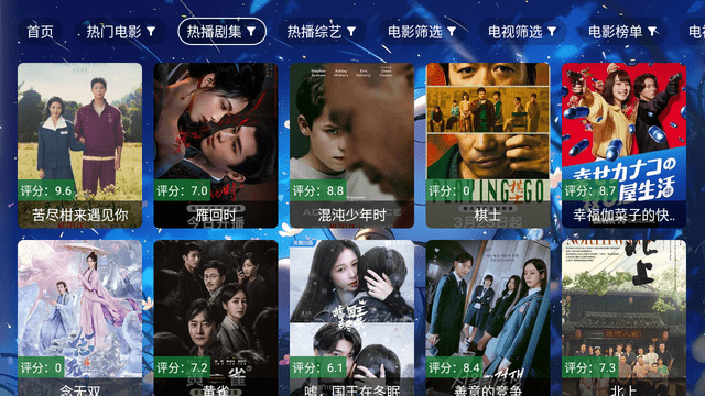 元气影视TV电视版 截图3