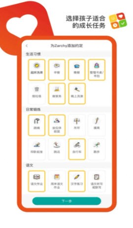 美好约定app 截图1