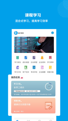 量见·云课堂app 截图1