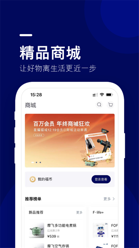 福特福域 截图2