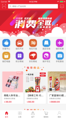 销巴生活app 截图5