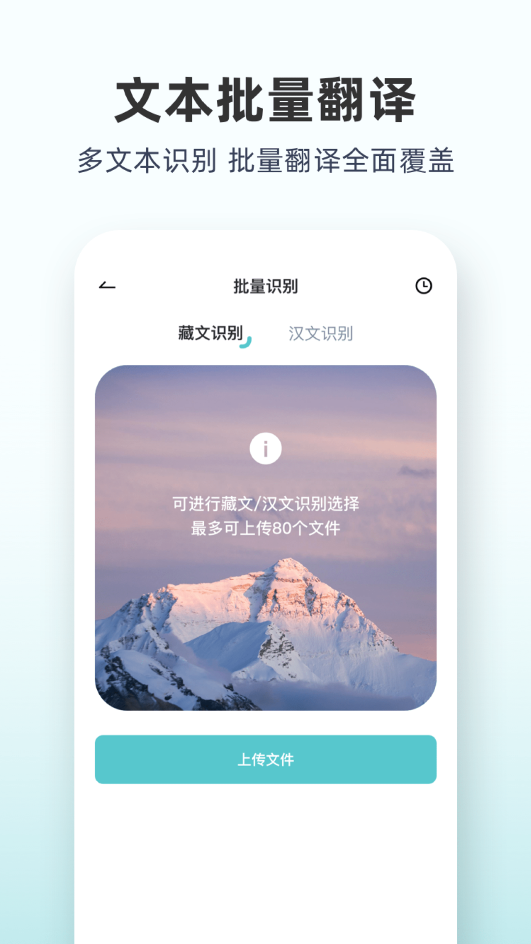 藏语通 截图1