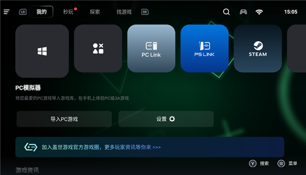 盖世游戏旧版 截图4