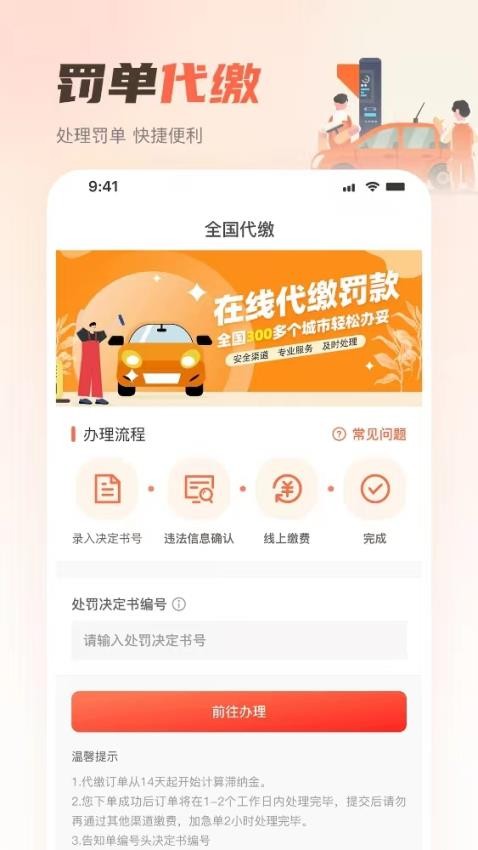 嘟嘟加油出行app 截图2