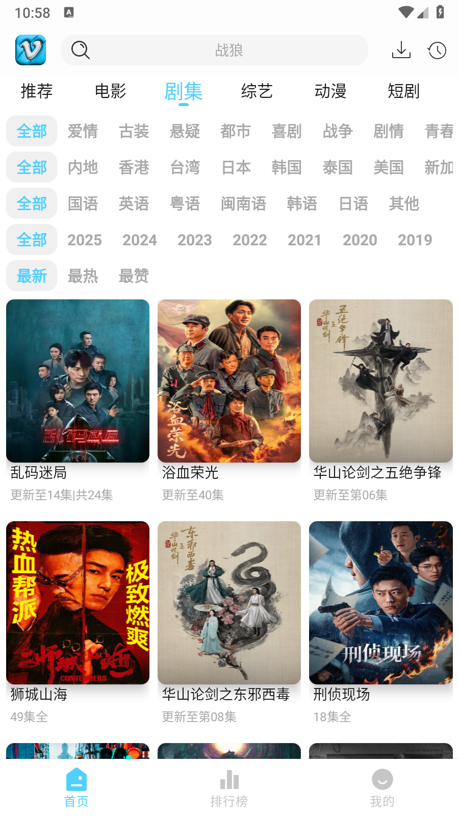 幕启星河影视 截图1