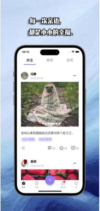 亲语畅聊 截图2