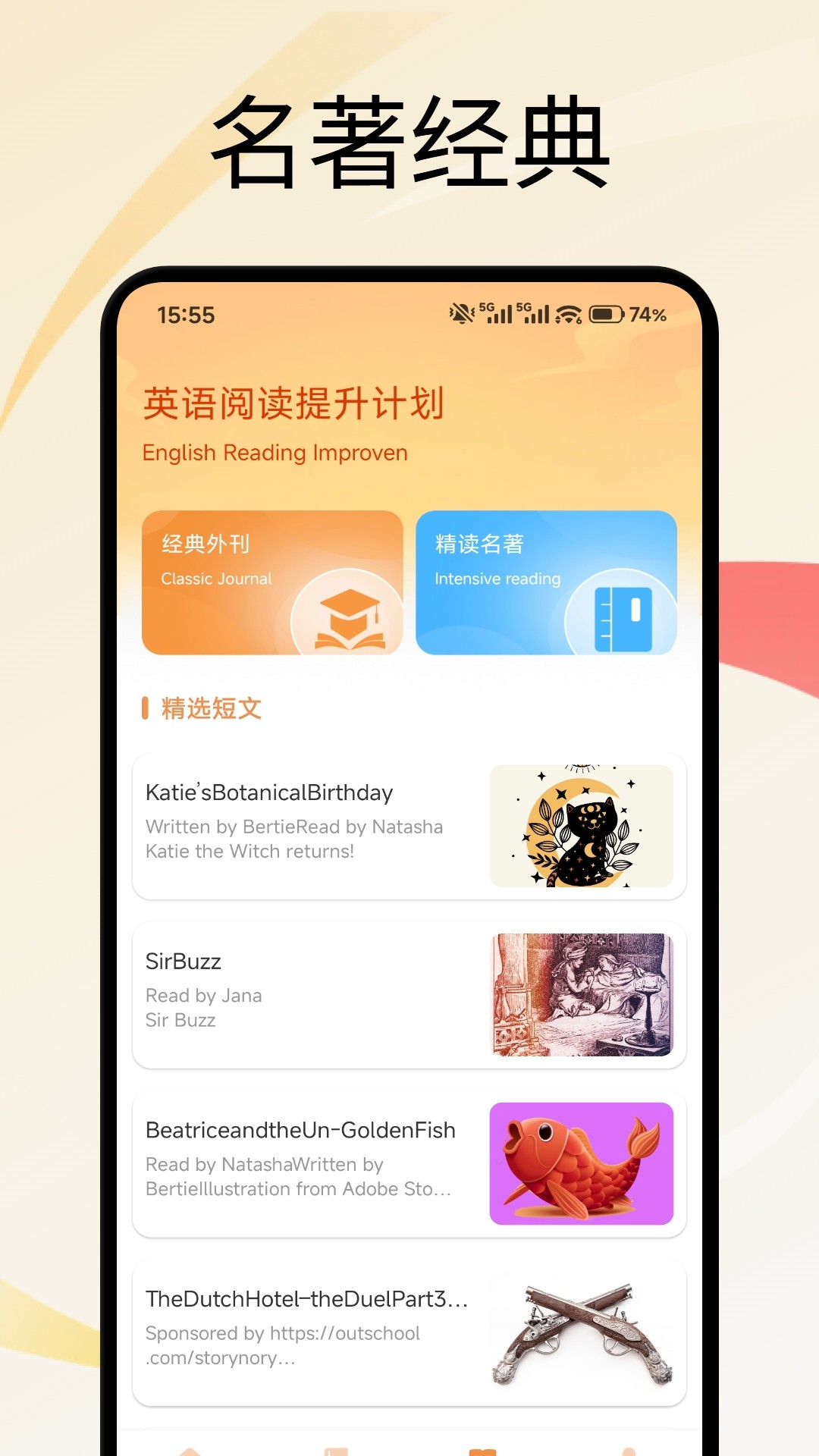 英语点点跟读 截图2
