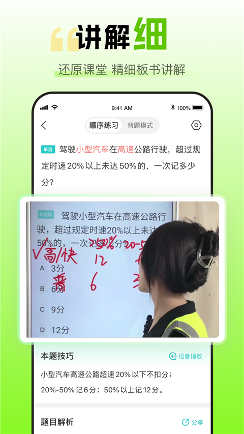 趣学车app 截图4