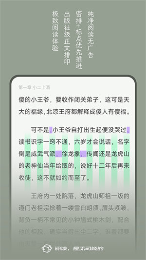 不可能的世界 截图2