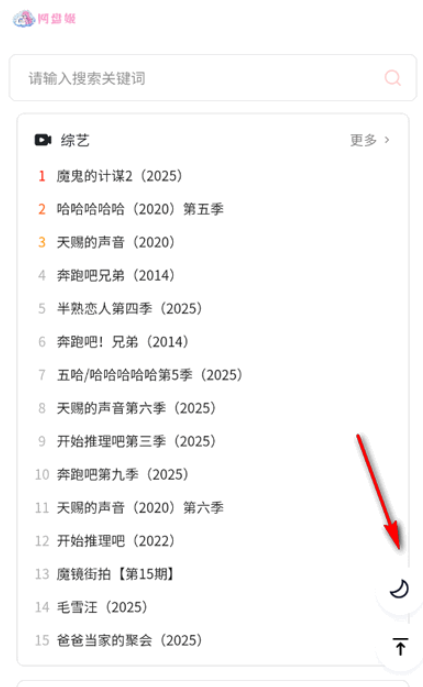网盘姬资源库 截图3