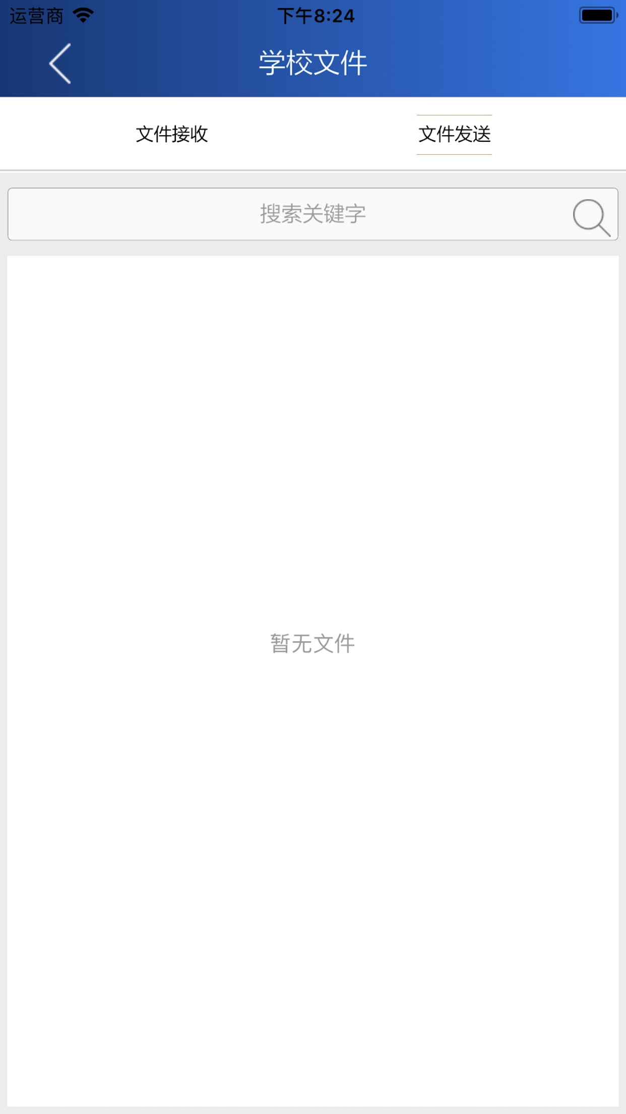 掌上日职app 截图2