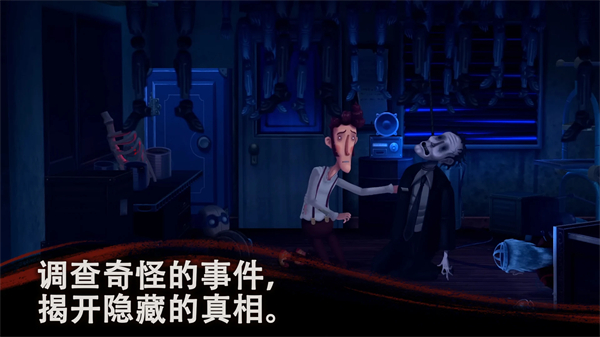 幽影之线 截图3