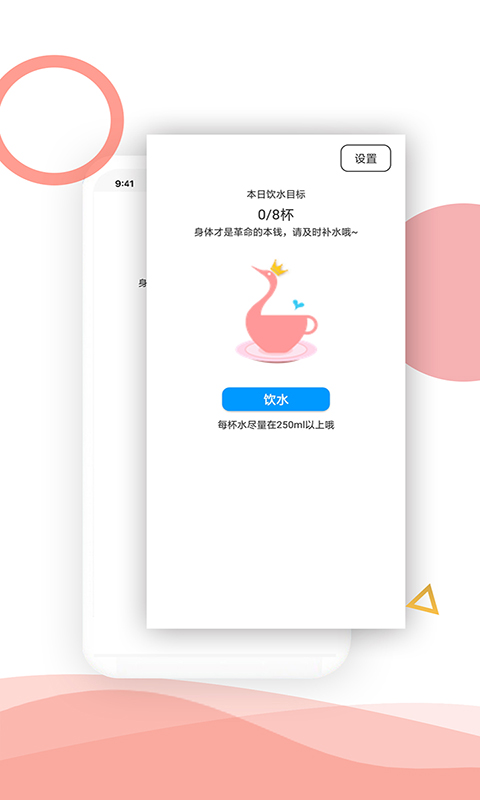 生活酱app 截图4