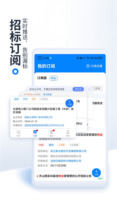 立达标讯app 截图3