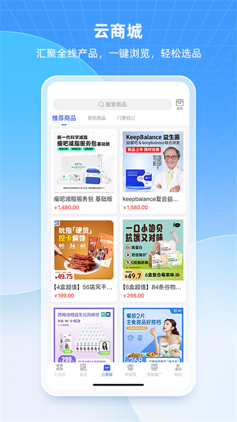 中食云创app安卓 截图4