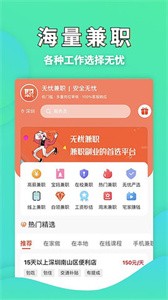 工无忧安卓版 截图1