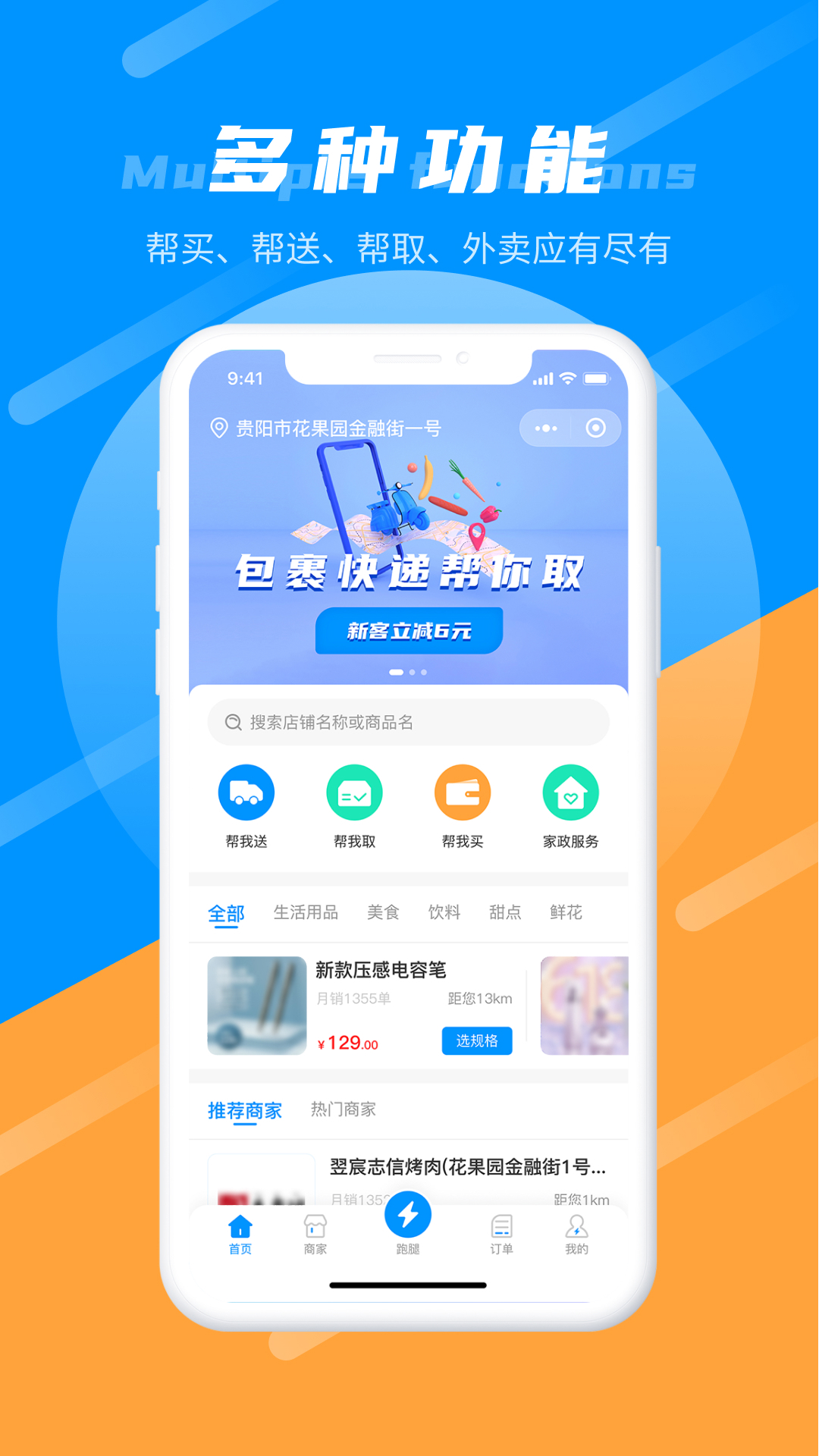 易小达 截图4