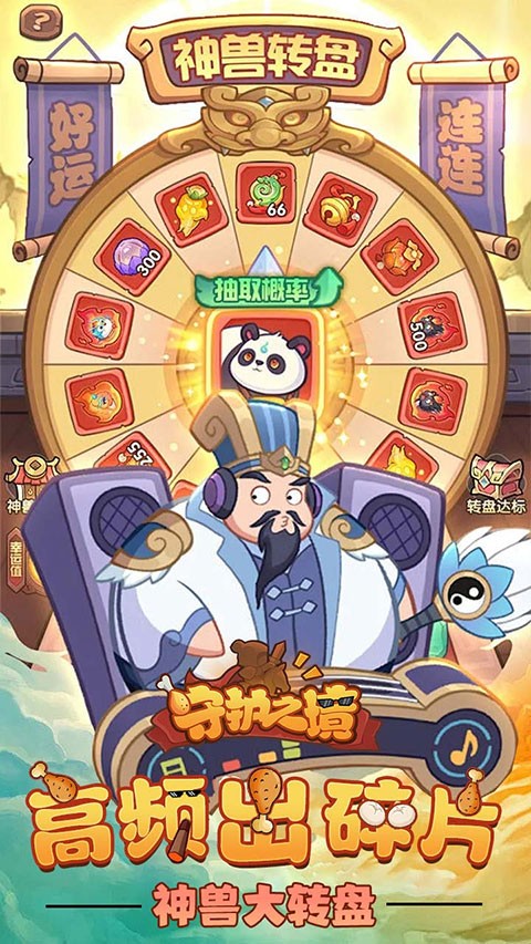 守护之境 截图4