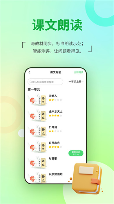 河南校讯通 截图3