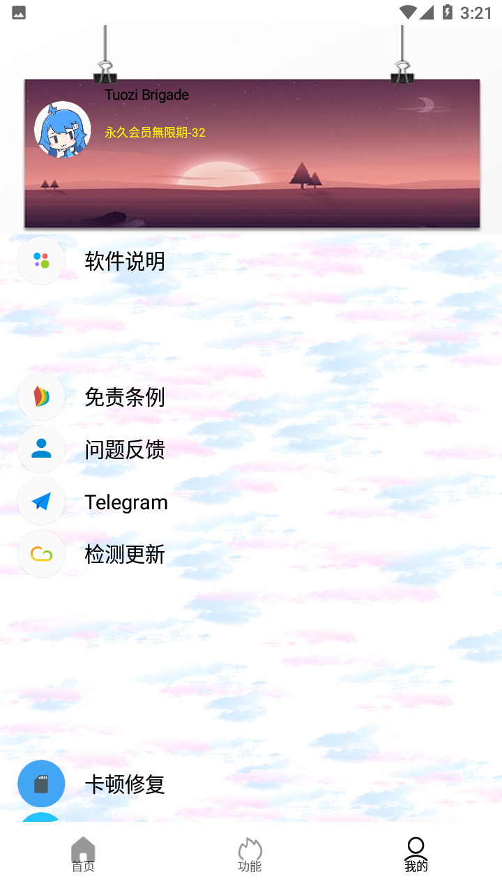 Tuozi工具箱 截图4