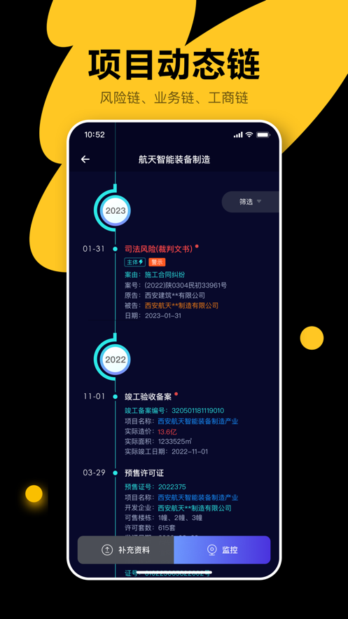 犀牛卫app 截图1