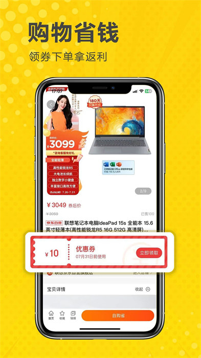 立省云app 截图1