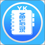YK备忘录app