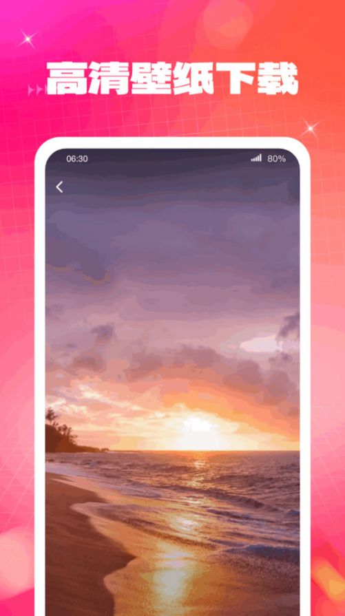 云端壁纸app 1