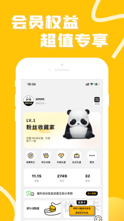 玩蛋趣APP 截图3