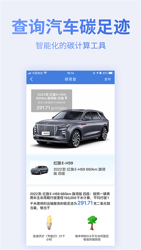 蔚蓝地图app 截图5