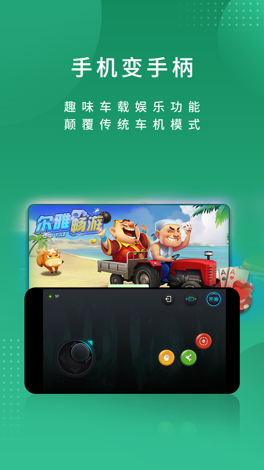 尔雅畅游app 截图2