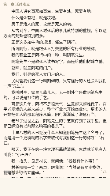 嗨阅读 截图1