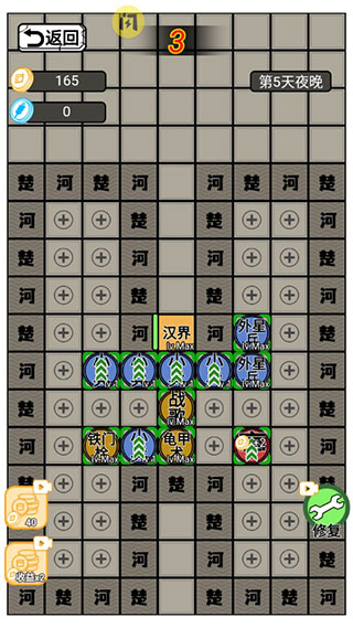 躺平象棋万宁版免广告 截图5