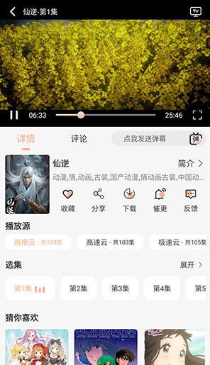 小葵影视安卓手机 截图9