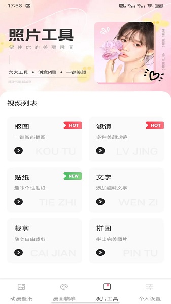 CCP二次元平台app官方 截图4
