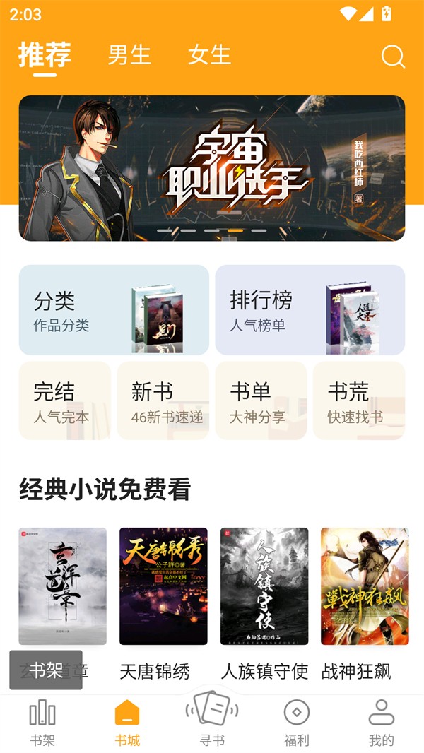 猫眼看书免费版 1