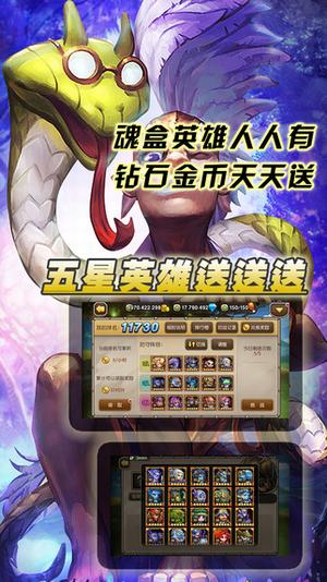 卡牌大乱斗 截图3