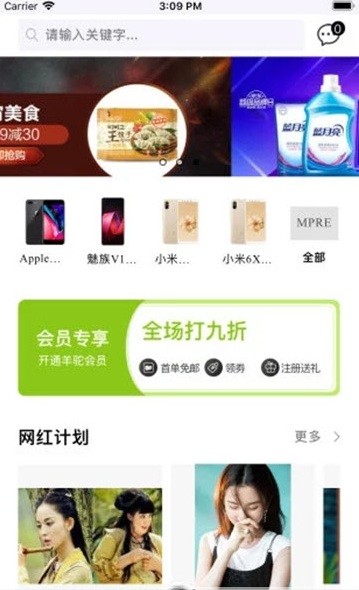 潮品羊驼 截图1