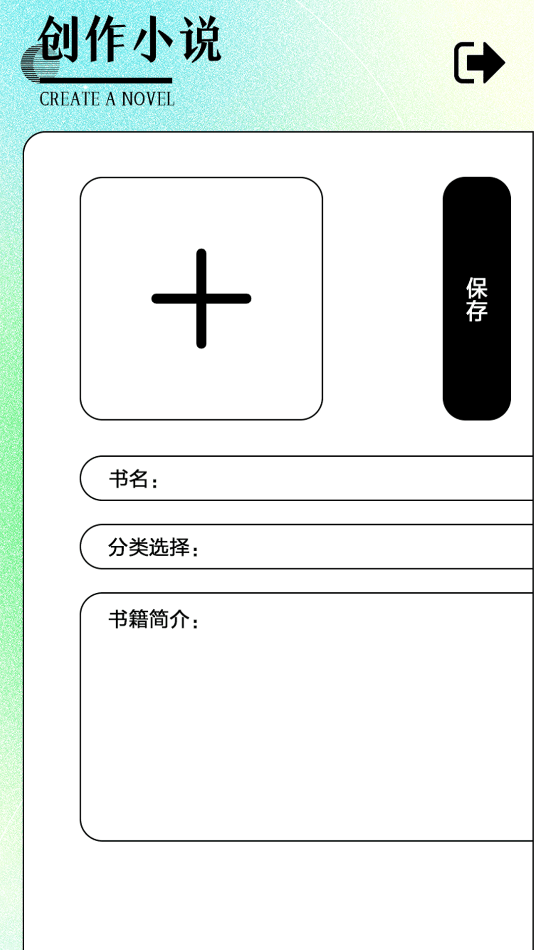 清夏小说免费版 截图1