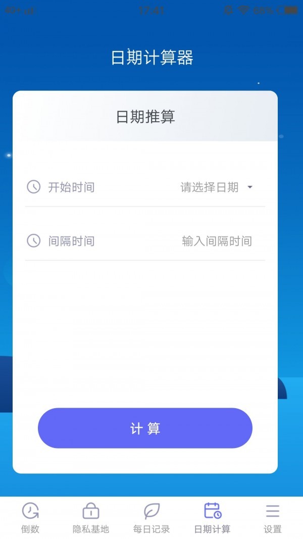 绿巨人倒数 截图1