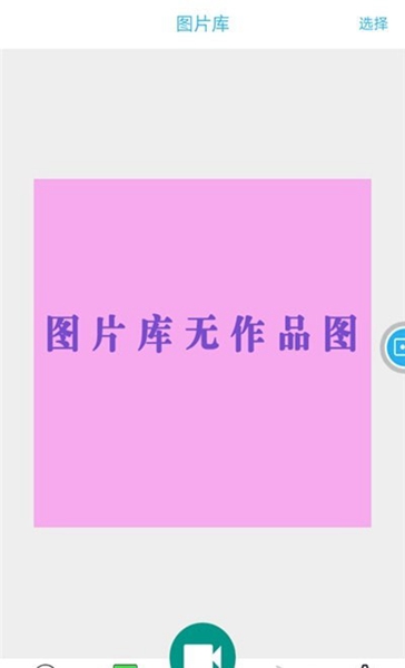 快快录屏大师app 截图1