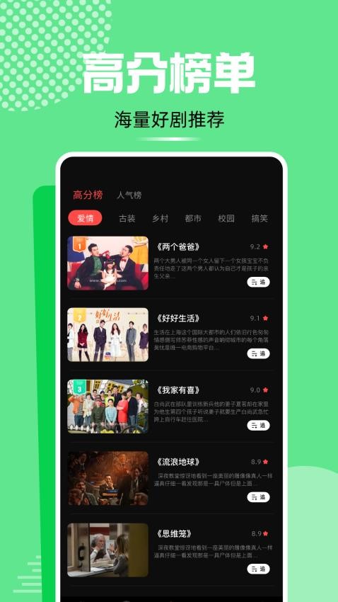 蓝熊影评app 截图1