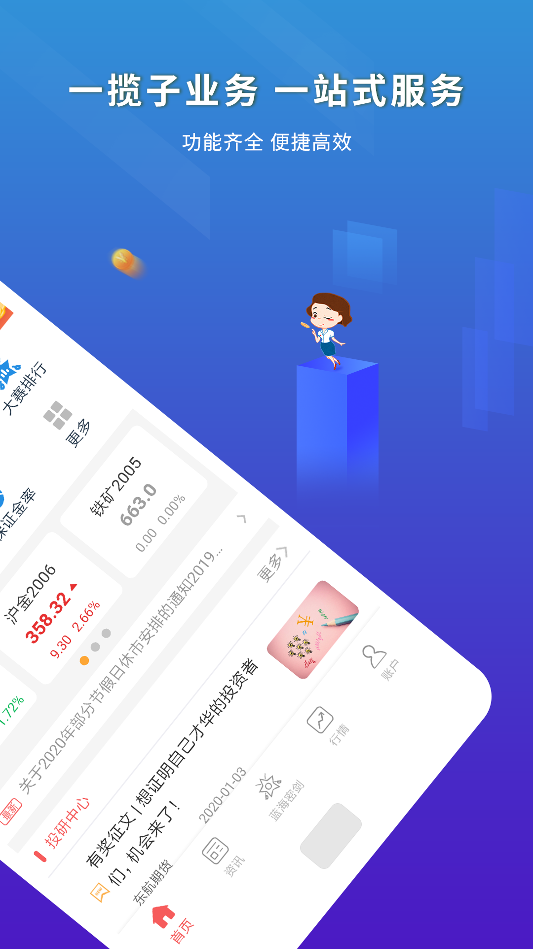 东航金融app 截图2