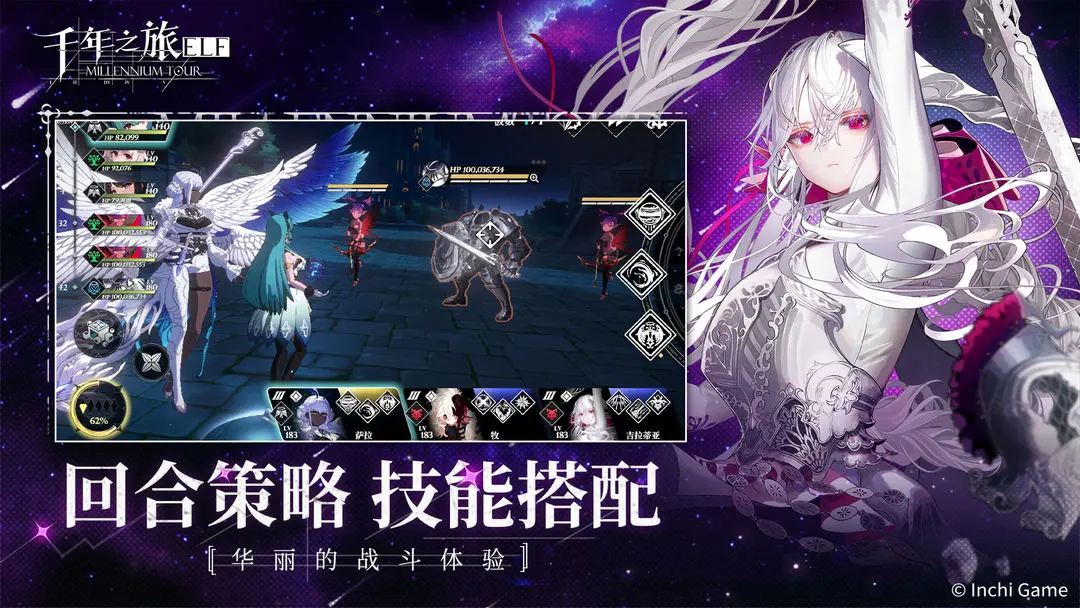 千年之旅渠道服 截图4